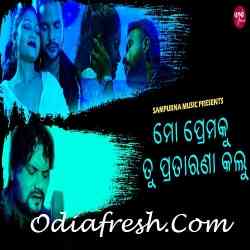 Mo Premaku Tu Pratarana Kalu